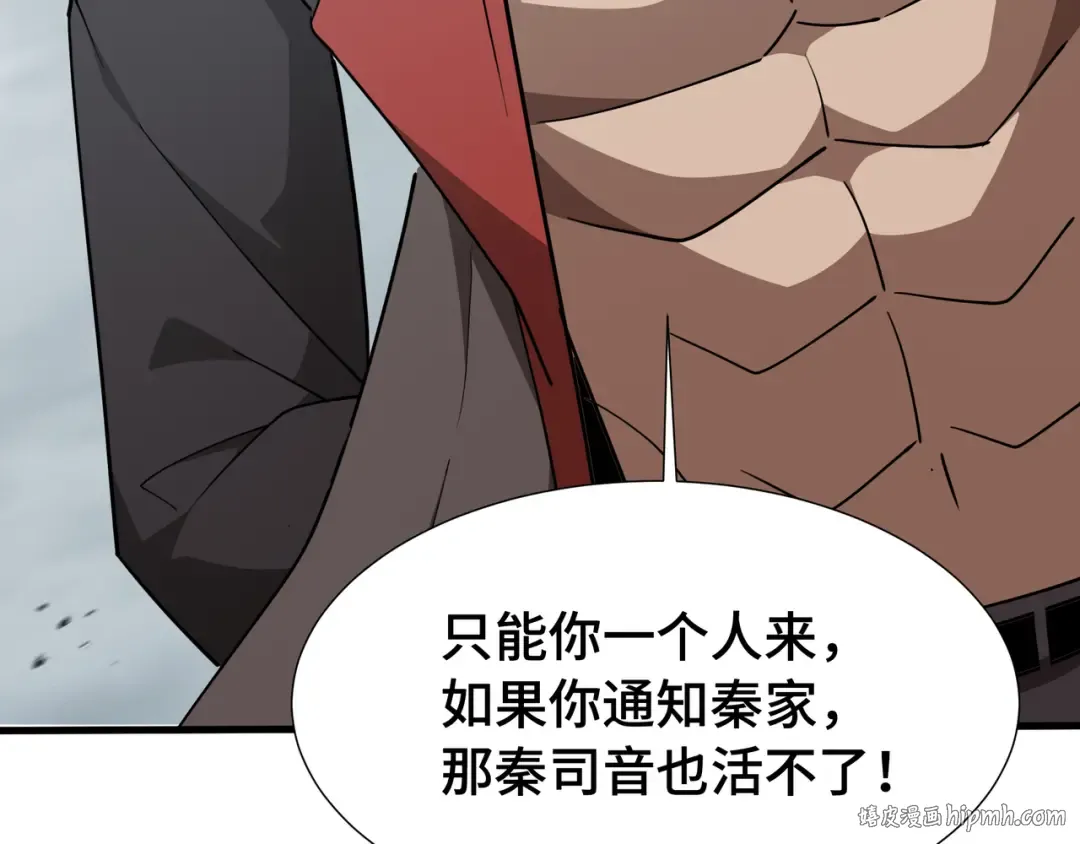 第35话 单刀赴会 第16页