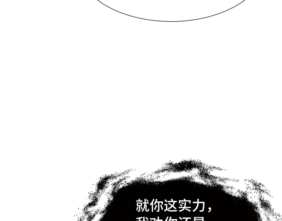 第35话 单刀赴会 第17页