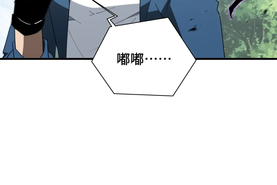 第35话 单刀赴会 第19页