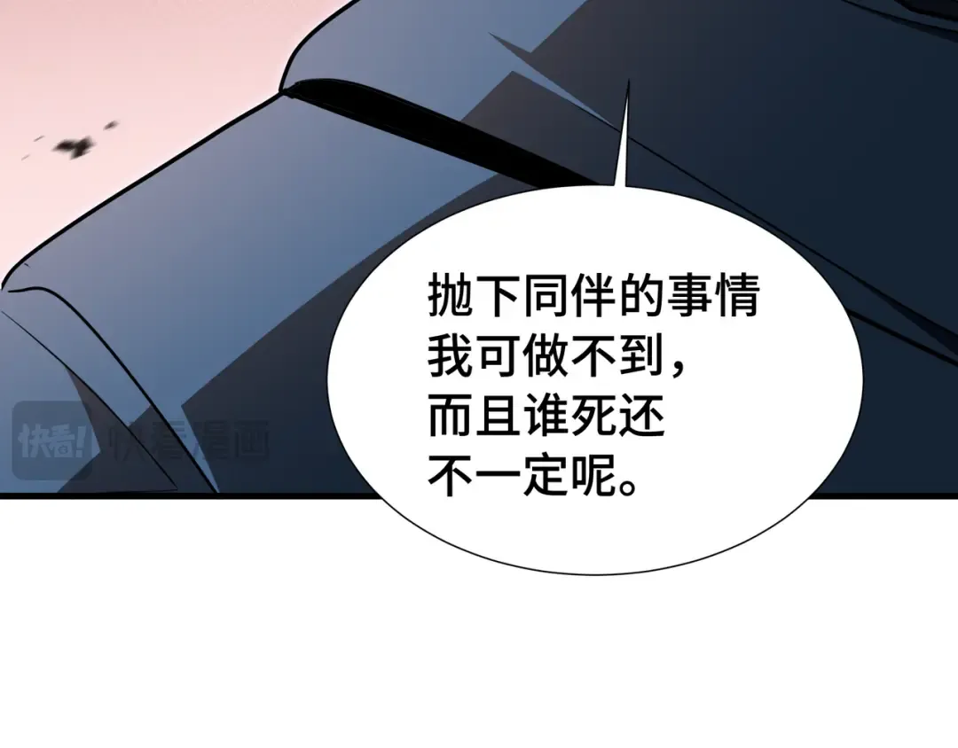 第35话 单刀赴会 第22页