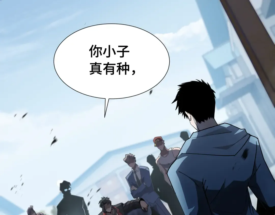 第35话 单刀赴会 第27页