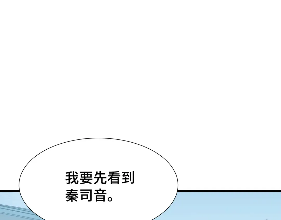 第35话 单刀赴会 第30页