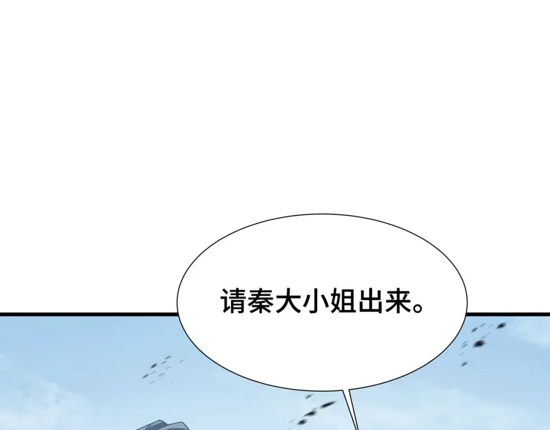 第35话 单刀赴会 第33页