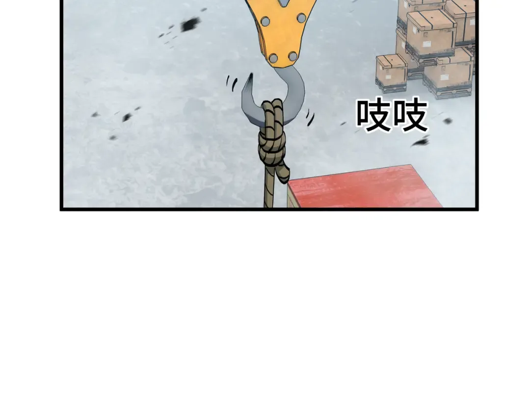 第35话 单刀赴会 第37页