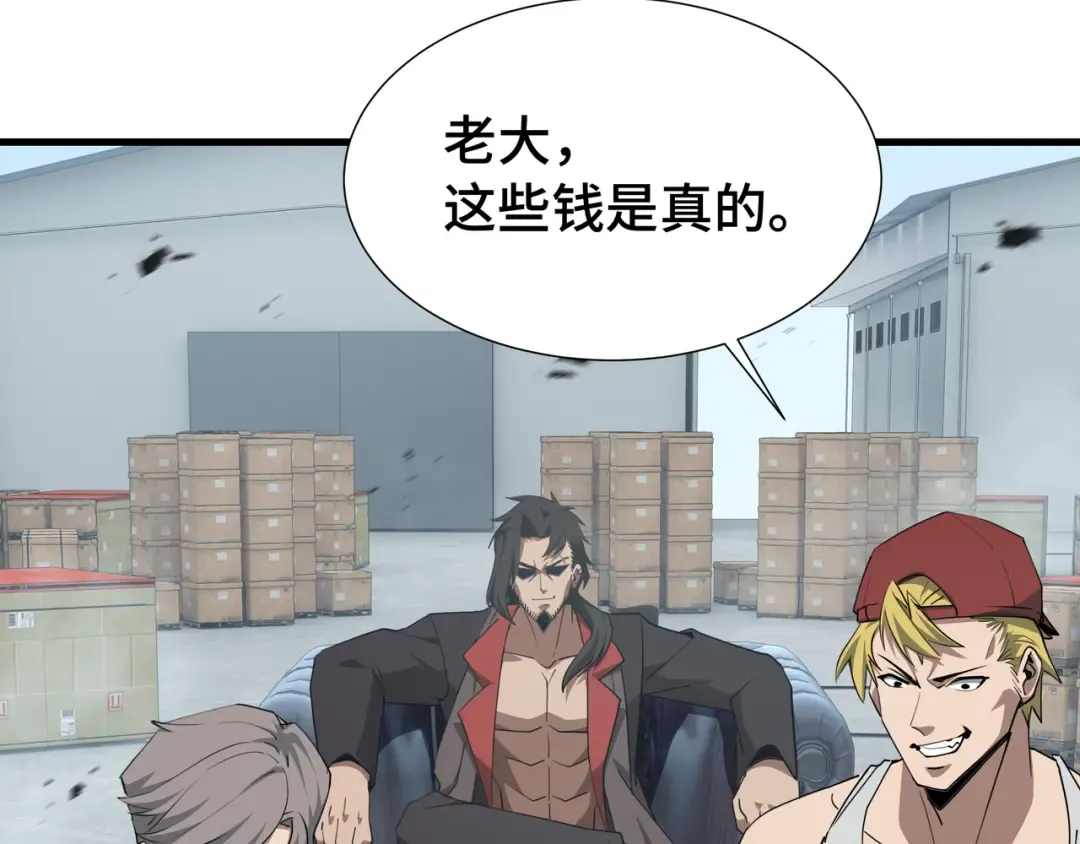 第35话 单刀赴会 第53页