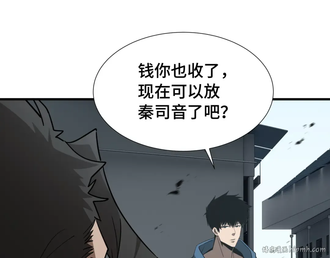第35话 单刀赴会 第56页