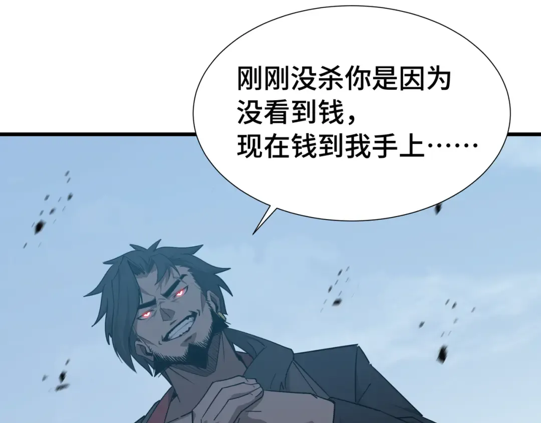 第35话 单刀赴会 第59页