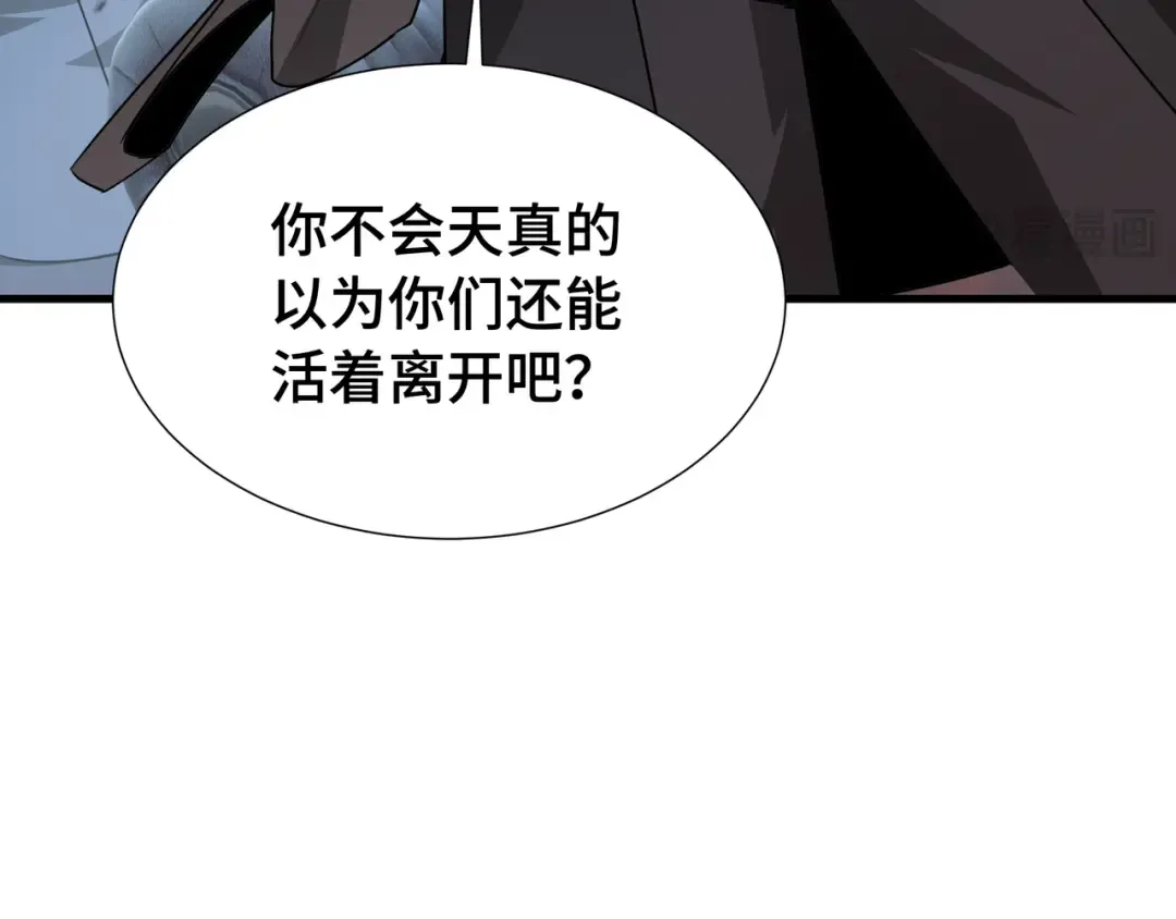 第35话 单刀赴会 第61页