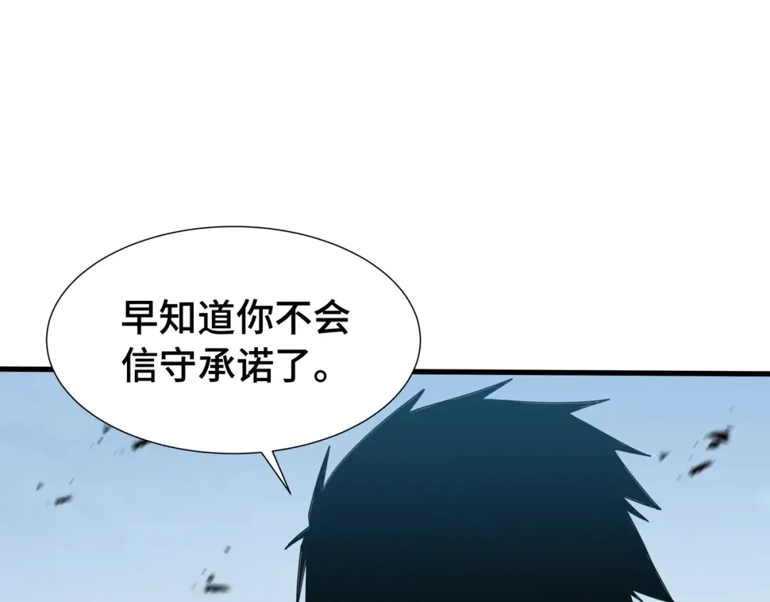 第35话 单刀赴会 第62页