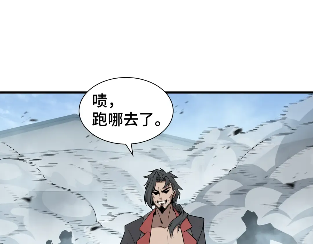 第35话 单刀赴会 第73页