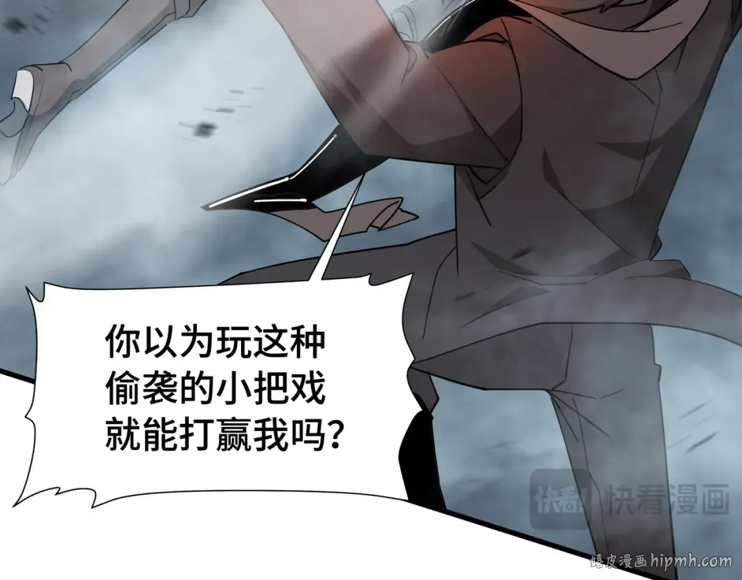 第35话 单刀赴会 第80页