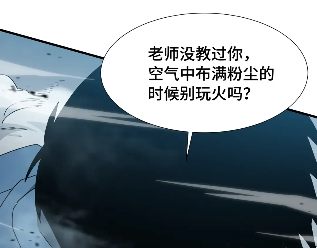 第35话 单刀赴会 第82页