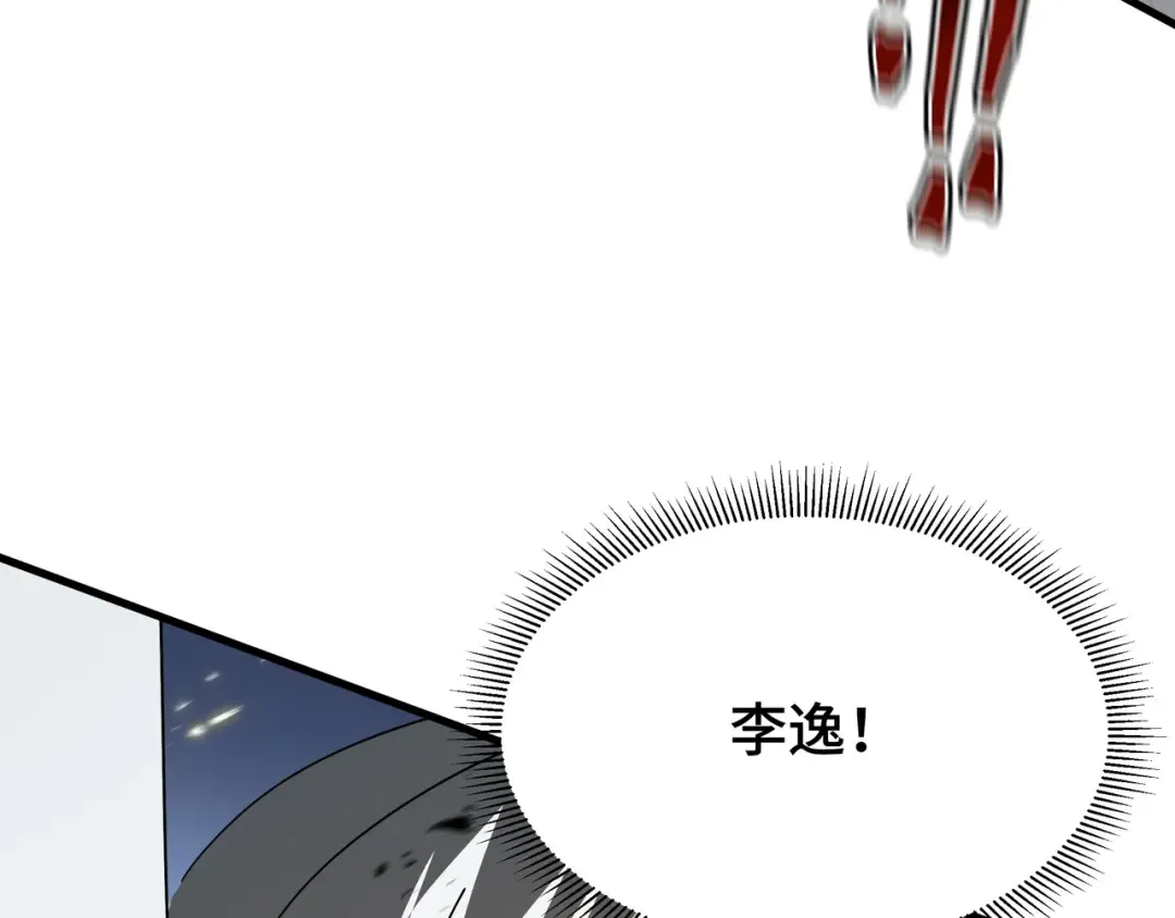 第35话 单刀赴会 第92页