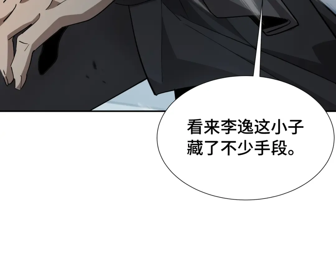 第35话 单刀赴会 第110页