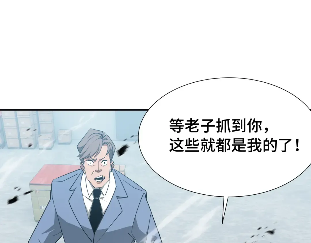 第35话 单刀赴会 第111页