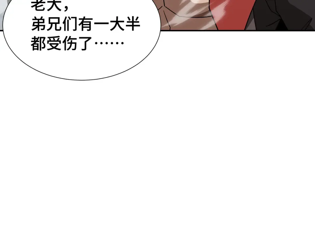 第35话 单刀赴会 第113页