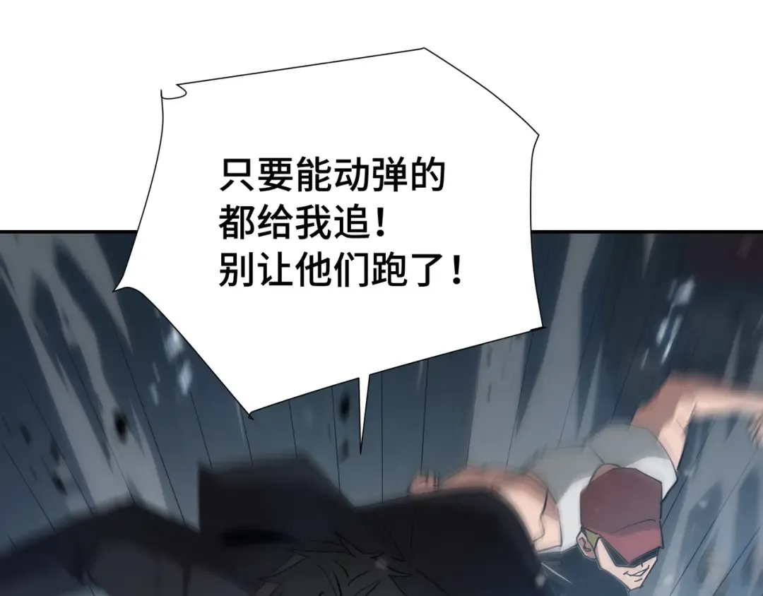 第35话 单刀赴会 第114页