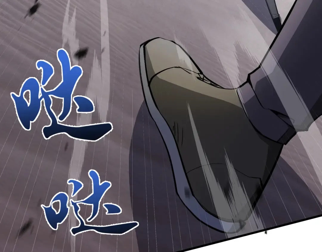 第36话 闯入者 第7页