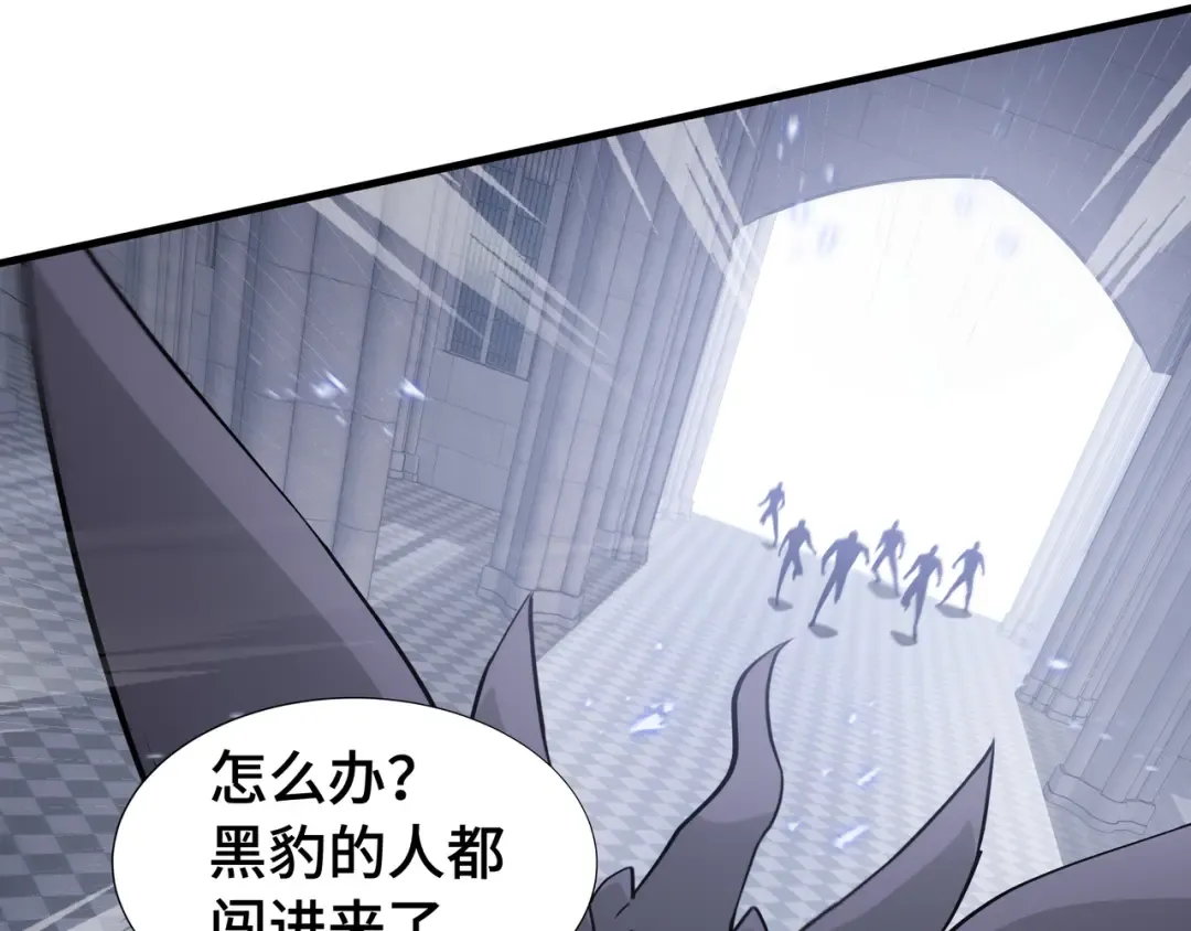 第36话 闯入者 第9页