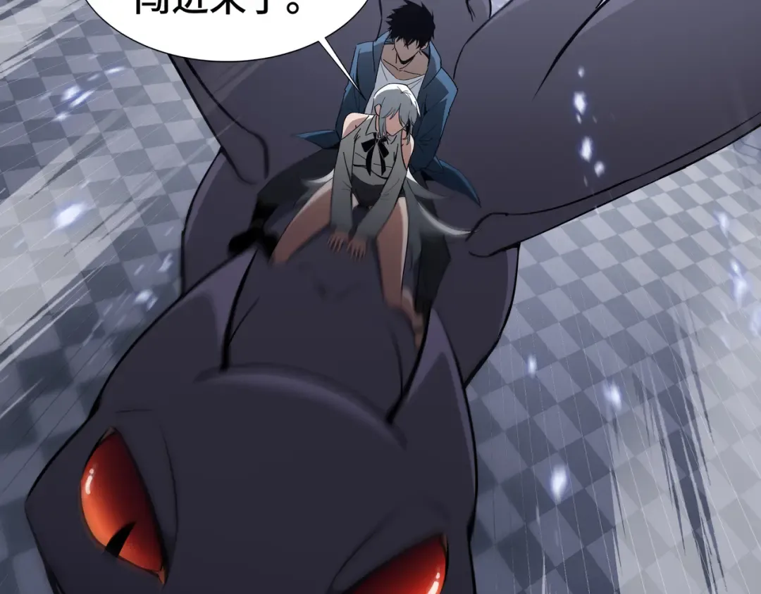 第36话 闯入者 第10页