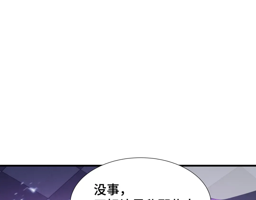 第36话 闯入者 第12页