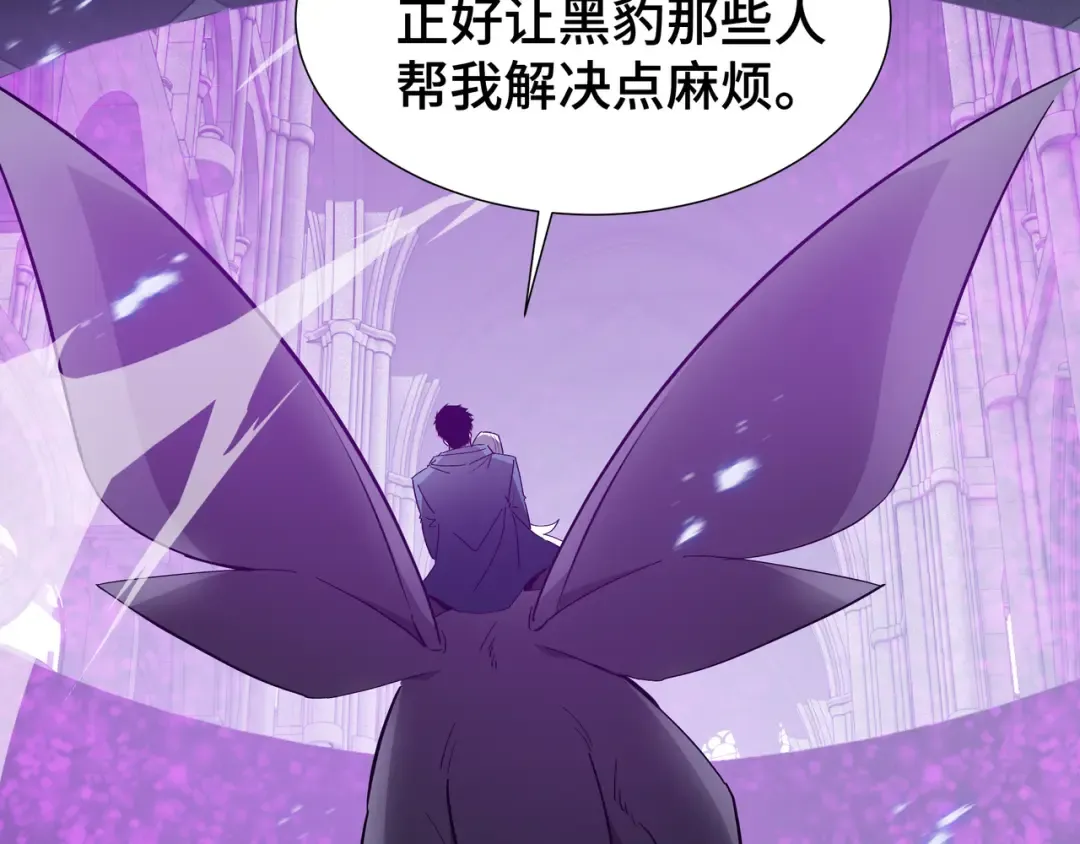 第36话 闯入者 第13页