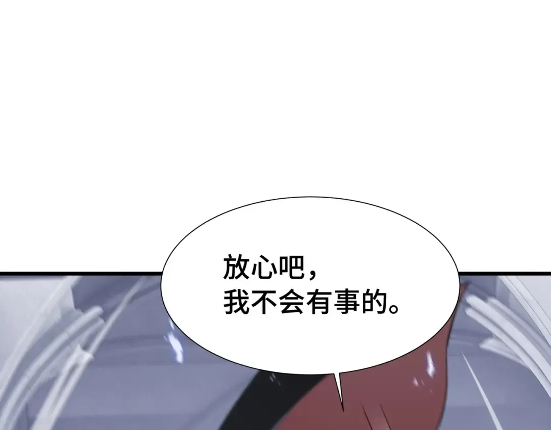 第36话 闯入者 第18页