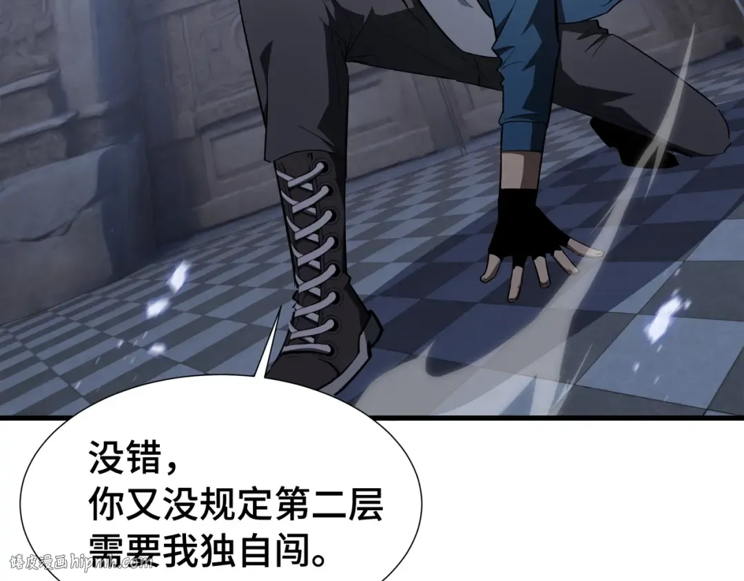 第36话 闯入者 第24页