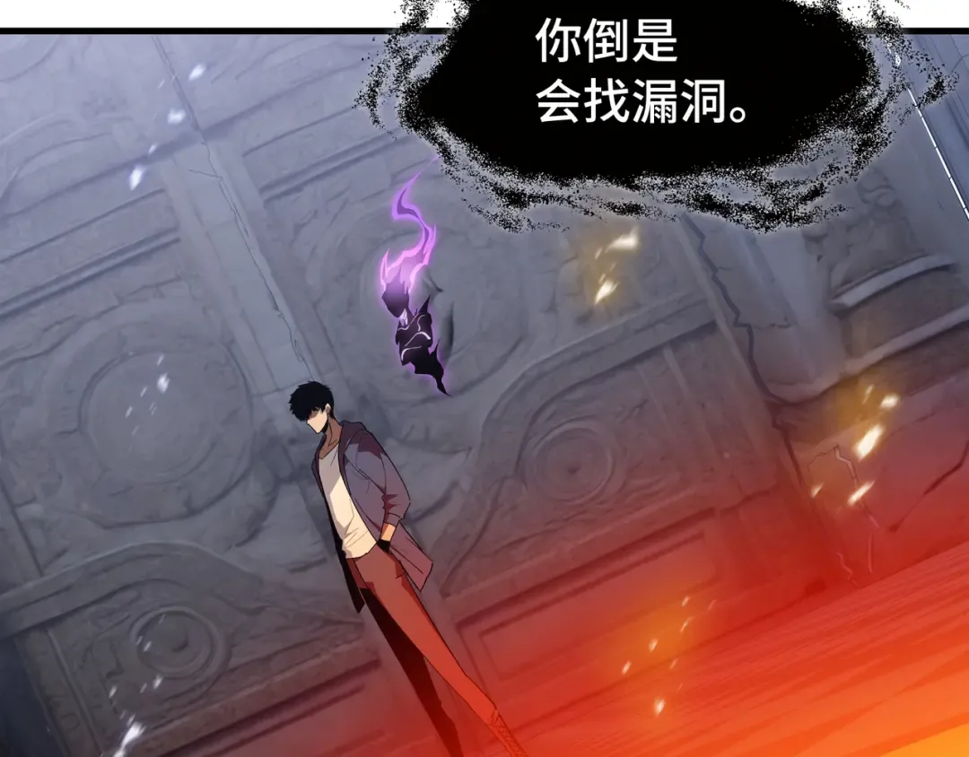 第36话 闯入者 第26页