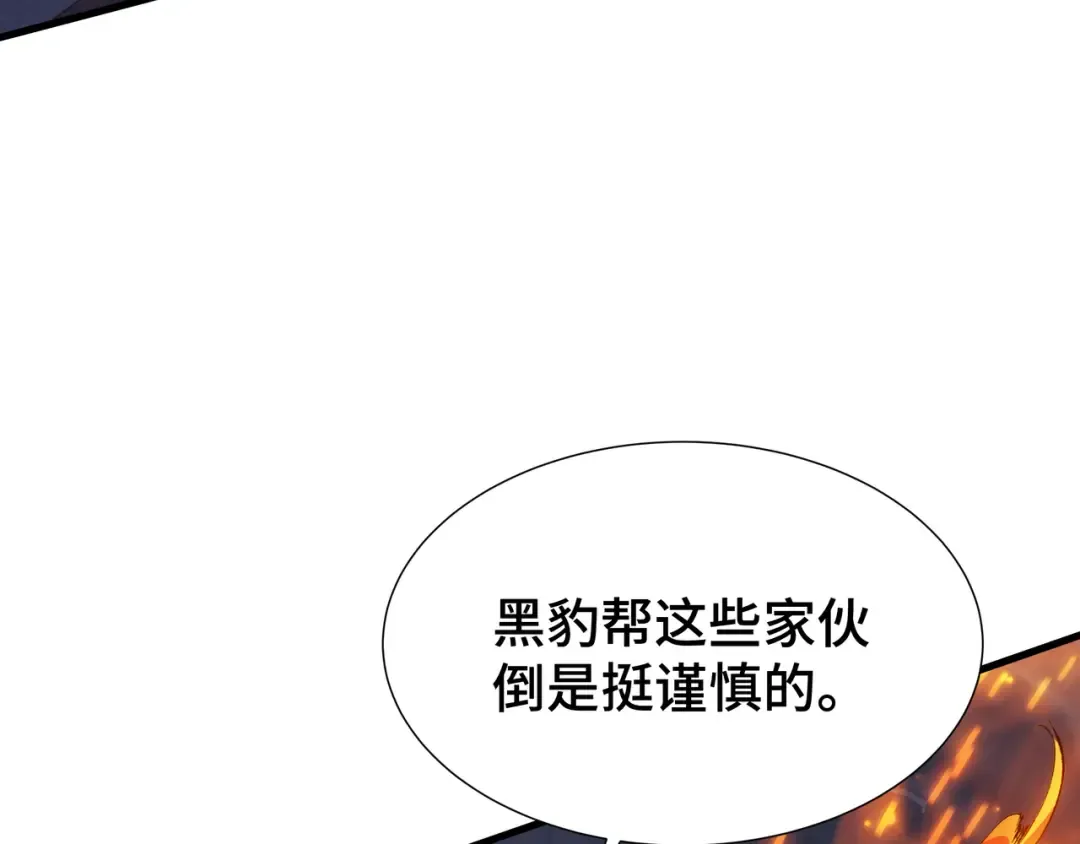 第36话 闯入者 第31页