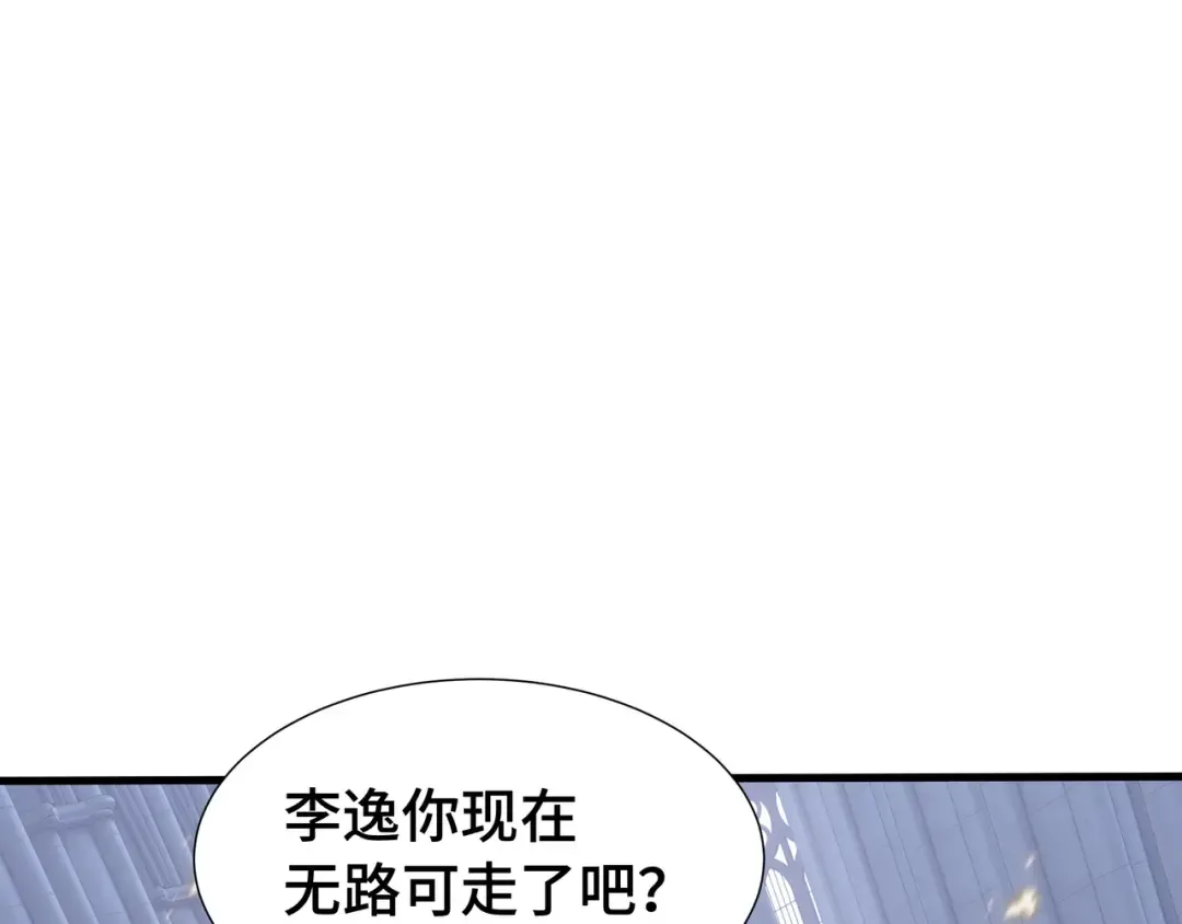第36话 闯入者 第34页