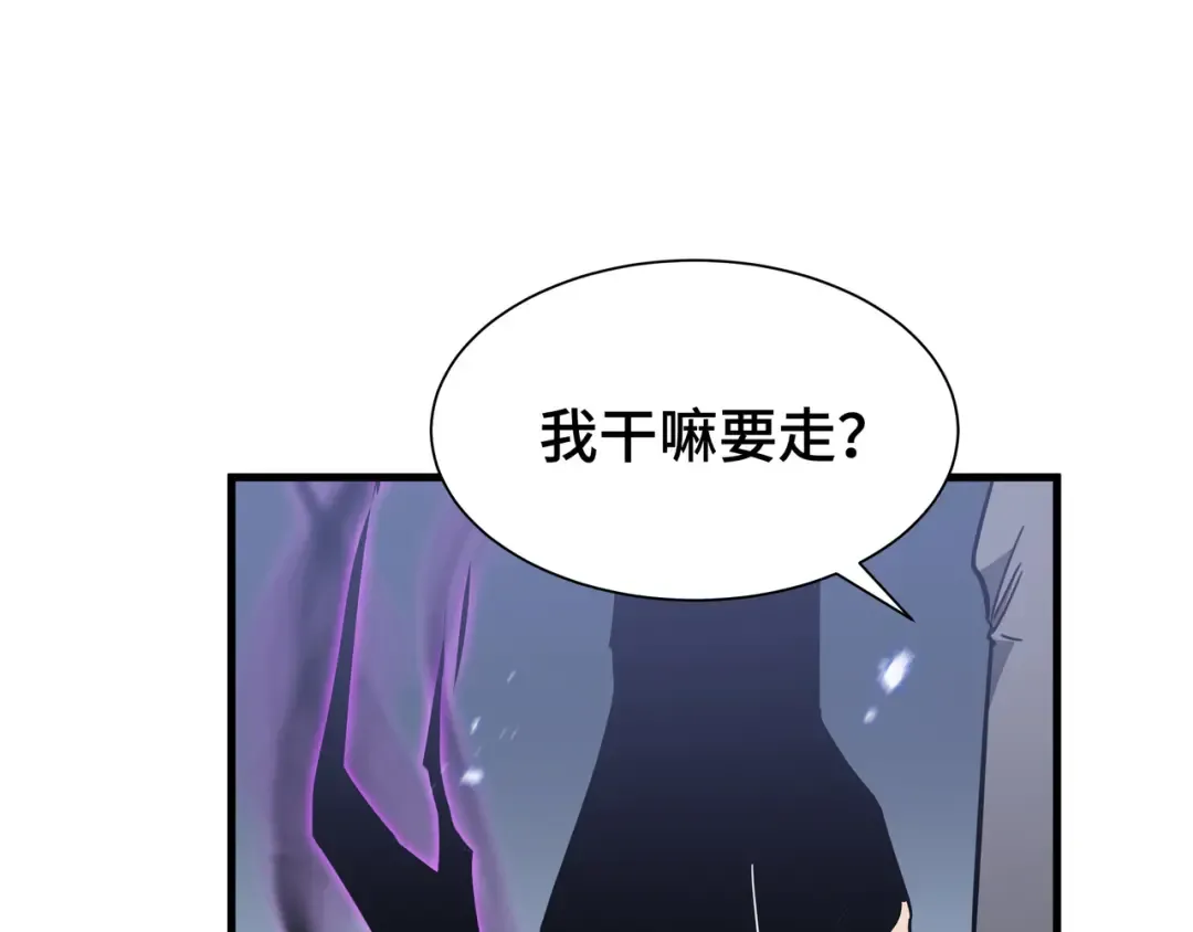 第36话 闯入者 第38页