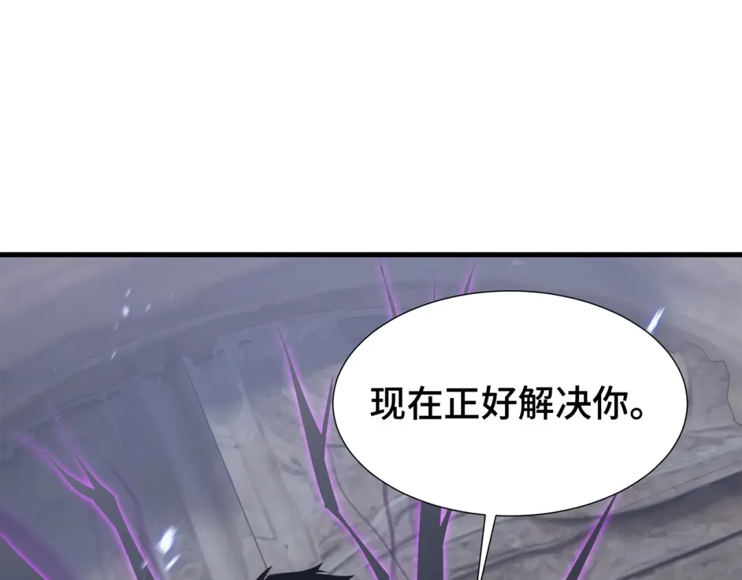 第36话 闯入者 第43页