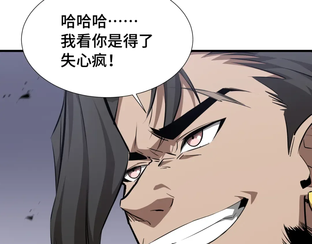 第36话 闯入者 第47页