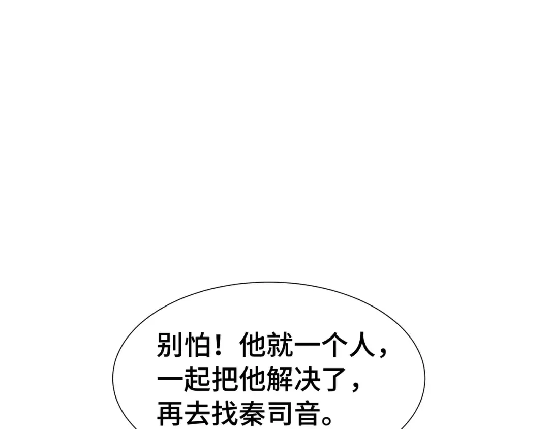 第36话 闯入者 第49页