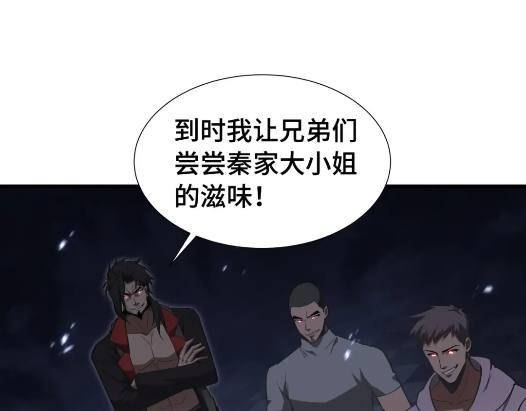 第36话 闯入者 第52页