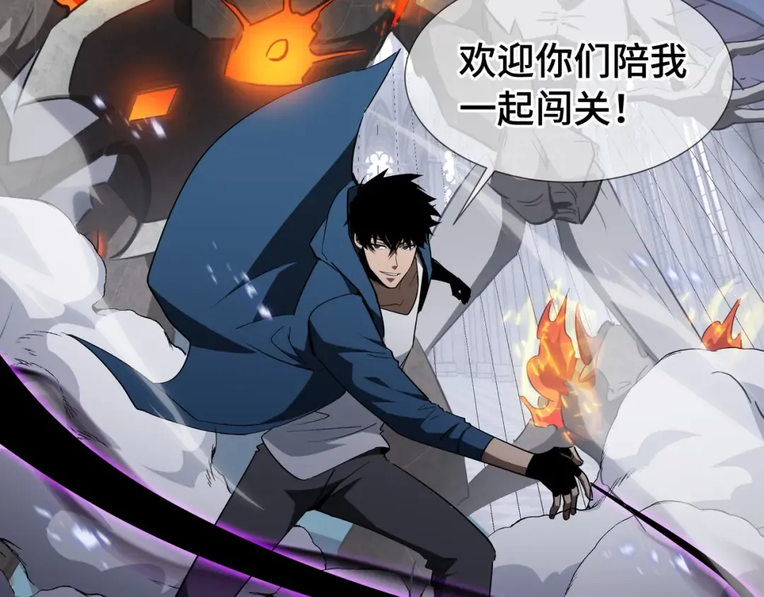 第36话 闯入者 第68页