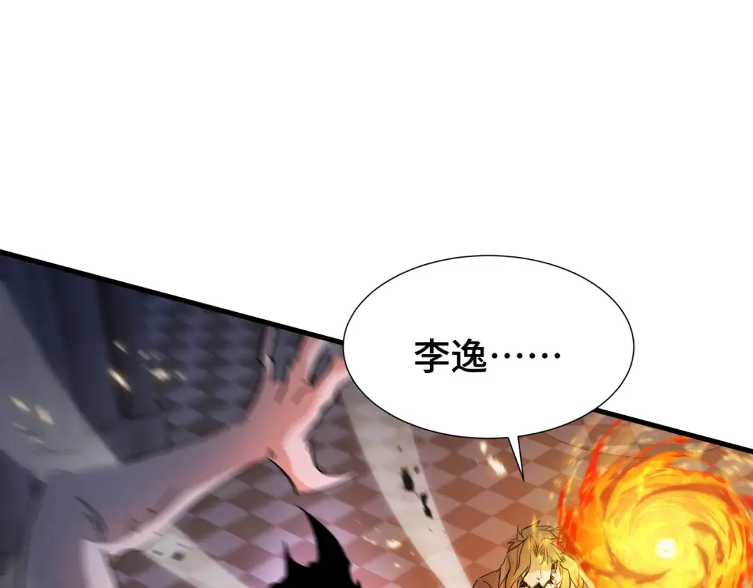 第36话 闯入者 第75页