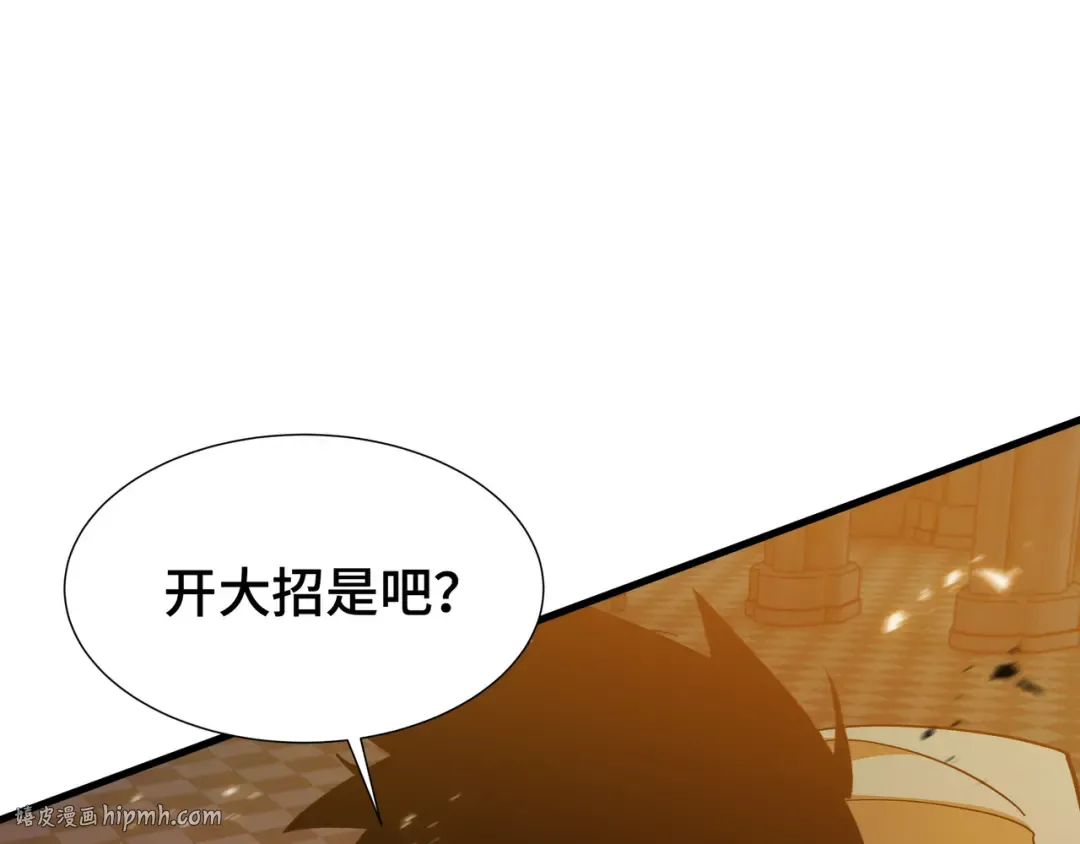 第36话 闯入者 第88页