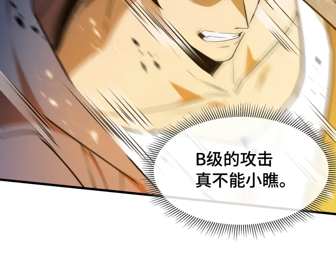 第36话 闯入者 第102页