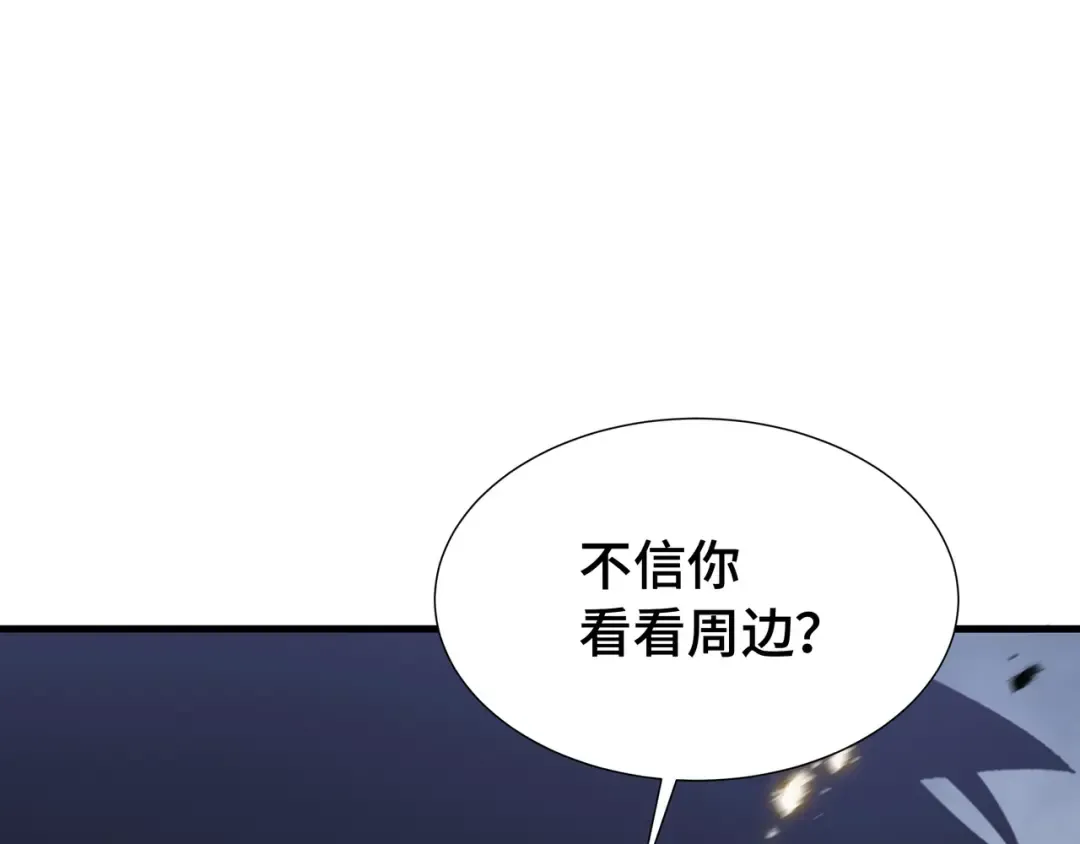 第36话 闯入者 第117页