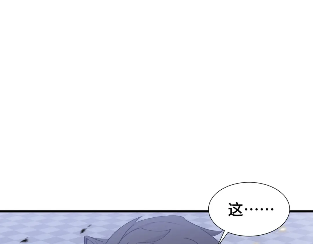 第37话 活体铠甲 第4页