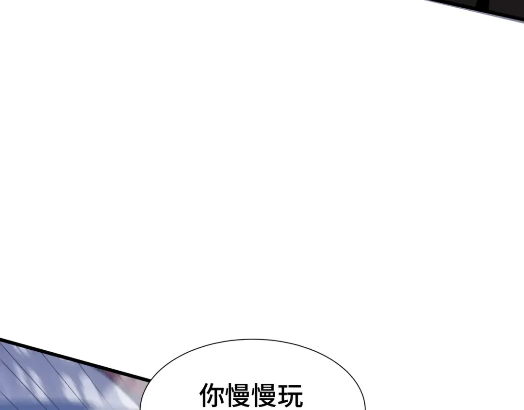 第37话 活体铠甲 第6页