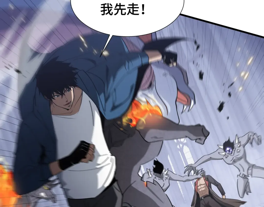 第37话 活体铠甲 第7页