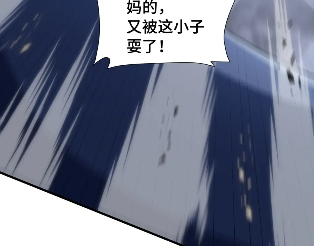 第37话 活体铠甲 第13页