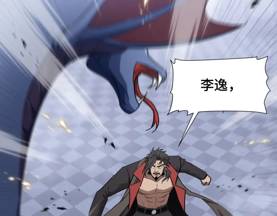 第37话 活体铠甲 第21页