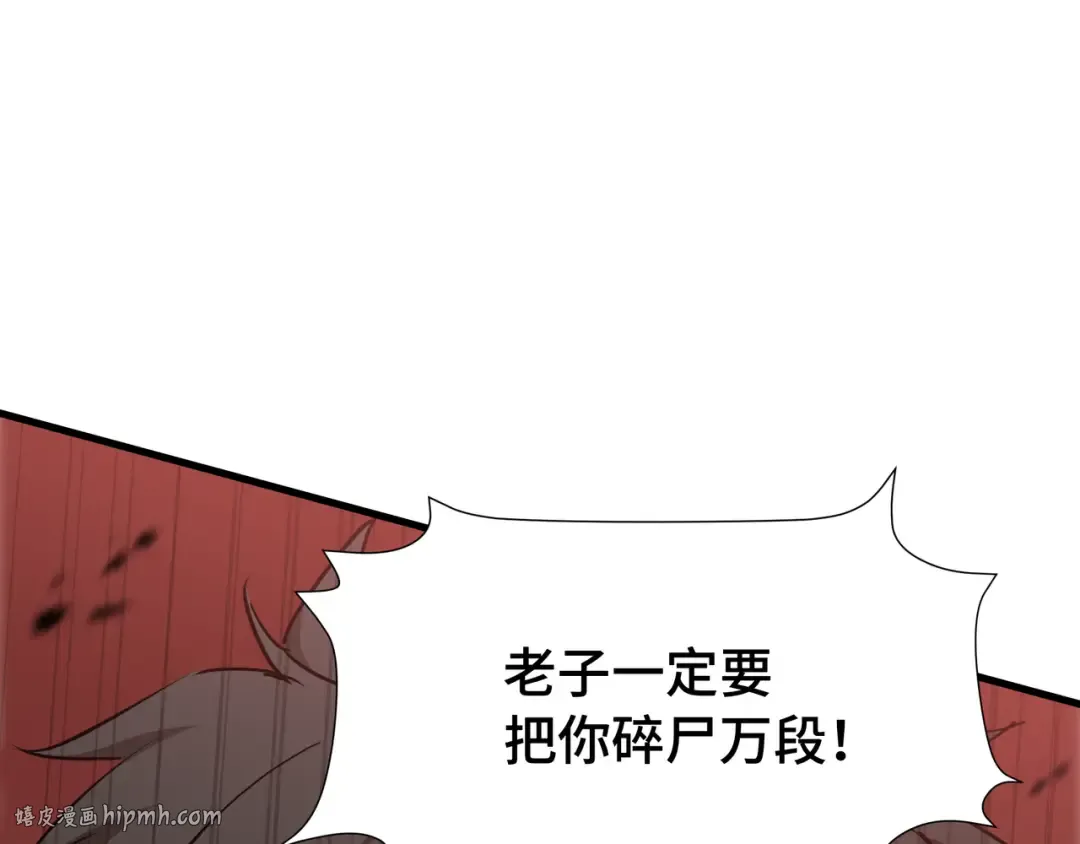 第37话 活体铠甲 第24页