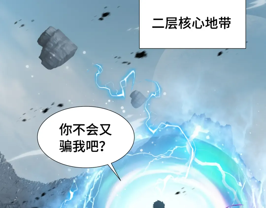 第37话 活体铠甲 第28页
