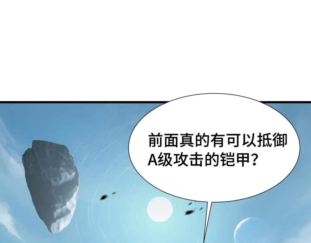 第37话 活体铠甲 第31页