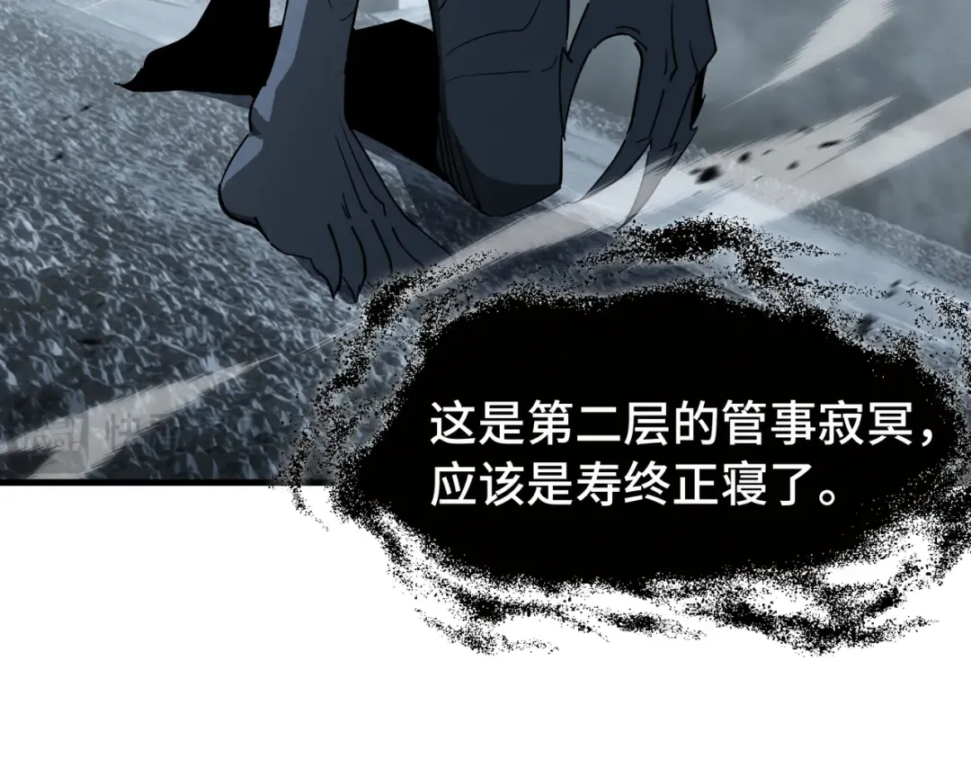 第37话 活体铠甲 第39页